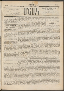 Մշակ, 1892, Քսաներորդ տարի, Թիւ 55 (Երեքշաբթի, Մայիսի 19)