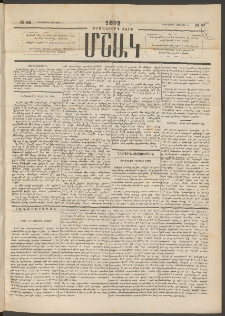 Մշակ, 1892, Քսաներորդ տարի, Թիւ 64 (Երեքշաբթի, Յունիսի 9)