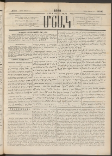 Մշակ, 1892, Քսաներորդ տարի, Թիւ 80 (Շաբաթ, Յուլիսի 18)