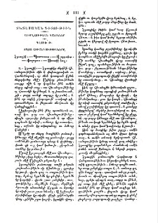 Առողջութեան կանոններ