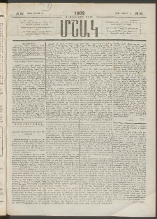 Մշակ, 1892, Քսաներորդ տարի, Թիւ 92 (Շաբաթ, Օգոստոսի 15)