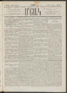 Մշակ, 1892, Քսաներորդ տարի, Թիւ 93 (Երեքշաբթի, Օգոստոսի 18)