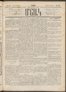 Մշակ, 1892, Քսաներորդ տարի, Թիւ 100 (Հինգշաբթի, Սեպտեմբերի 3)