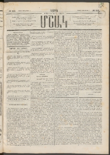 Մշակ, 1892, Քսաներորդ տարի, Թիւ 101 (Շաբաթ, Սեպտեմբերի 5)