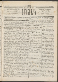 Մշակ, 1892, Քսաներորդ տարի, Թիւ 102 (Երեքշաբթի, Սեպտեմբերի 8)