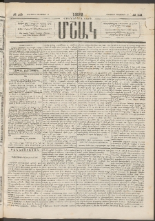 Մշակ, 1892, Քսաներորդ տարի, Թիւ 103 (Հինգշաբթի, Սեպտեմբերի 10)