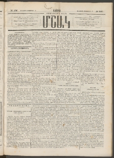 Մշակ, 1892, Քսաներորդ տարի, Թիւ 106 (Հինգշաբթի, Սեպտեմբերի 17)