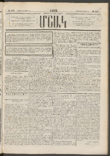 Մշակ, 1892, Քսաներորդ տարի, Թիւ 107 (Շաբաթ, Սեպտեմբերի 19)