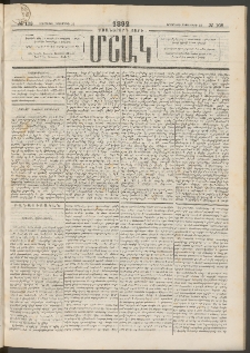 Մշակ, 1892, Քսաներորդ տարի, Թիւ 108 (Երեքշաբթի, Սեպտեմբերի 22)