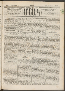 Մշակ, 1892, Քսաներորդ տարի, Թիւ 110 (Շաբաթ, Սեպտեմբերի 26)