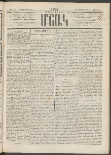 Մշակ, 1892, Քսաներորդ տարի, Թիւ 111 (Երեքշաբթի, Սեպտեմբերի 29)