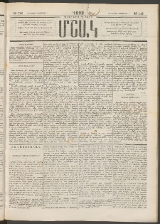 Մշակ, 1892, Քսաներորդ տարի, Թիւ 112 (Հինգշաբթի, Հոկտեմբերի 1)