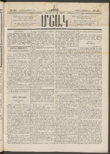 Մշակ, 1892, Քսաներորդ տարի, Թիւ 121 (Հինգշաբթի, Հոկտեմբերի 22)