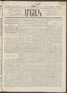 Մշակ, 1892, Քսաներորդ տարի, Թիւ 123 (Երեքշաբթի, Հոկտեմբերի 27)