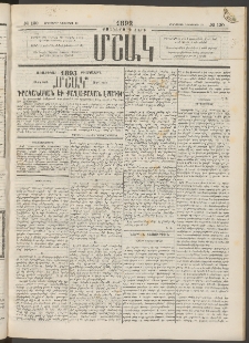 Մշակ, 1892, Քսաներորդ տարի, Թիւ 130 (Հինգշաբթի, Նոյեմբերի 12)