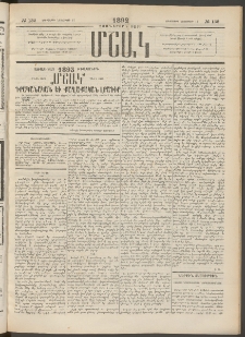Մշակ, 1892, Քսաներորդ տարի, Թիւ 132 (Երեքշաբթի, Նոյեմբերի 17)
