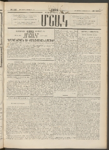 Մշակ, 1892, Քսաներորդ տարի, Թիւ 133 (Հինգշաբթի, Նոյեմբերի 19)