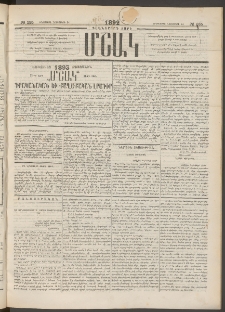 Մշակ, 1892, Քսաներորդ տարի, Թիւ 135 (Երեքշաբթի, Նոյեմբերի 24)
