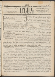Մշակ, 1892, Քսաներորդ տարի, Թիւ 141 (Երեքշաբթի, Դեկտեմբերի 8)