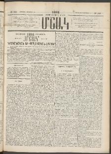 Մշակ, 1892, Քսաներորդ տարի, Թիւ 144 (Երեքշաբթի, Դեկտեմբերի 15)