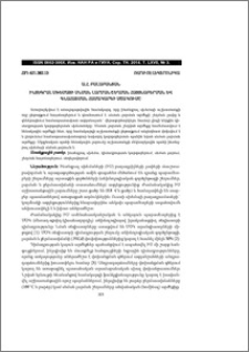 Ինտեգրալ սխեմայի սնման լարման շեղման հայտնաբերման և գնահատման համակարգի մշակումը