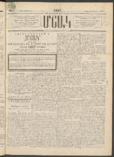 Մշակ, 1897, Քսանհինգերորդ տարի, Թիւ 7 (Շաբաթ, Յունվարի 18)