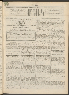 Մշակ, 1897, Քսանհինգերորդ տարի, Թիւ 12 (Հինգշաբթի, Յունվարի 30)