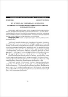 Հակաշփական պոլիմերային նյութերի շփաքիմիական պրոցեսների ուսումնասիրությունը