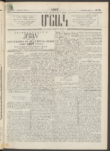 Մշակ, 1897, Քսանհինգերորդ տարի, Թիւ 32 (Երեքշաբթի, Մարտի 18)