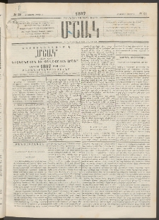 Մշակ, 1897, Քսանհինգերորդ տարի, Թիւ 39 (Հինգշաբթի, Ապրիլի 3)