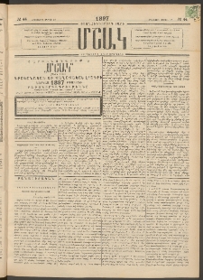 Մշակ, 1897, Քսանհինգերորդ տարի, Թիւ 44 (Հինգշաբթի, Ապրիլի 17)