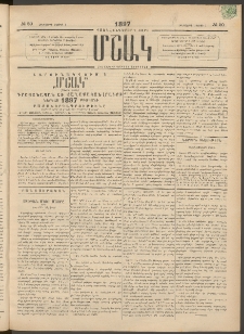 Մշակ, 1897, Քսանհինգերորդ տարի, Թիւ 50 (Հինգշաբթի, Մայիսի 1)