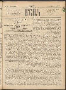 Մշակ, 1897, Քսանհինգերորդ տարի, Թիւ 52 (Երեքշաբթի, Մայիսի 6)