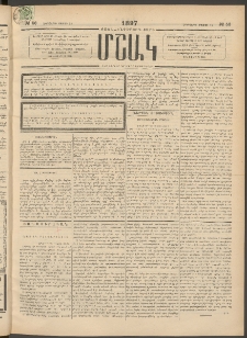 Մշակ, 1897, Քսանհինգերորդ տարի, Թիւ 56 (Հինգշաբթի, Մայիսի 15)