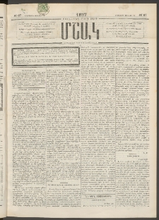 Մշակ, 1897, Քսանհինգերորդ տարի, Թիւ 67 (Երեքշաբթի, Յունիսի 10)