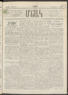 Մշակ, 1897, Քսանհինգերորդ տարի, Թիւ 69 (Շաբաթ, Յունիսի 14)