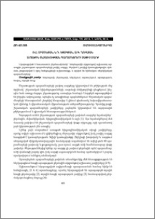 Արտաքին շնչառության պարամետրերի չափիչ սարք