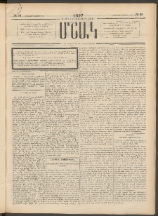 Մշակ, 1897, Քսանհինգերորդ տարի, Թիւ 82 (Երեքշաբթի, Յուլիսի 15)
