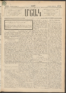 Մշակ, 1897, Քսանհինգերորդ տարի, Թիւ 99 (Երեքշաբթի, Օգոստոսի 26)