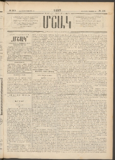 Մշակ, 1897, Քսանհինգերորդ տարի, Թիւ 100 (Հինգշաբթի, Օգոստոսի 28)