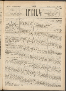 Մշակ, 1897, Քսանհինգերորդ տարի, Թիւ 102 (Երեքշաբթի, Սեպտեմբերի 2)