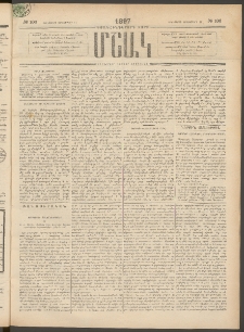 Մշակ, 1897, Քսանհինգերորդ տարի, Թիւ 106 (Հինգշաբթի, Սեպտեմբերի 11)