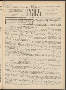 Մշակ, 1897, Քսանհինգերորդ տարի, Թիւ 109 (Հինգշաբթի, Սեպտեմբերի 18)