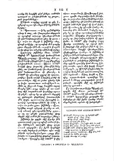Ազգային կամ հայախօս առածք