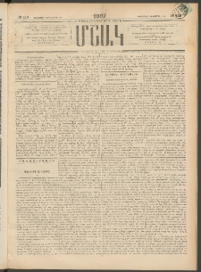 Մշակ, 1897, Քսանհինգերորդ տարի, Թիւ 114 (Երեքշաբթի, Սեպտեմբերի 30)