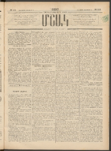 Մշակ, 1897, Քսանհինգերորդ տարի, Թիւ 118 (Հինգշաբթի, Հոկտեմբերի 9)