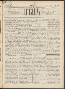 Մշակ, 1897, Քսանհինգերորդ տարի, Թիւ 119 (Շաբաթ, Հոկտեմբերի 11)