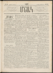 Մշակ, 1897, Քսանհինգերորդ տարի, Թիւ 120 (Երեքշաբթի, Հոկտեմբերի 14)