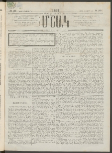 Մշակ, 1897, Քսանհինգերորդ տարի, Թիւ 122 (Շաբաթ, Հոկտեմբերի 18)