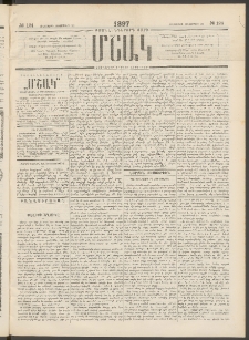 Մշակ, 1897, Քսանհինգերորդ տարի, Թիւ 124 (Հինգշաբթի, Հոկտեմբերի 23)